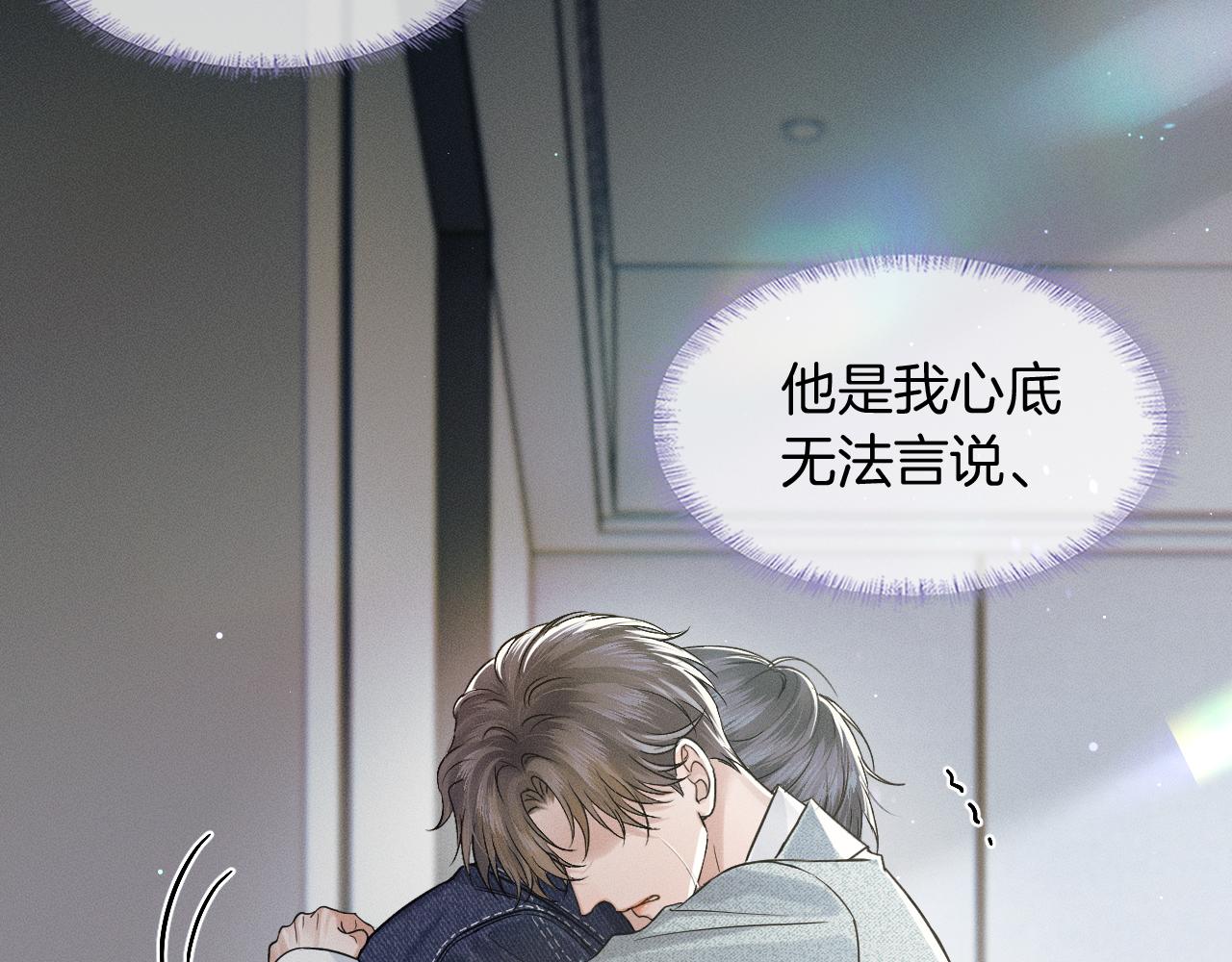 你却爱着一个他 - 第144话 和好(1/3) - 第45张图