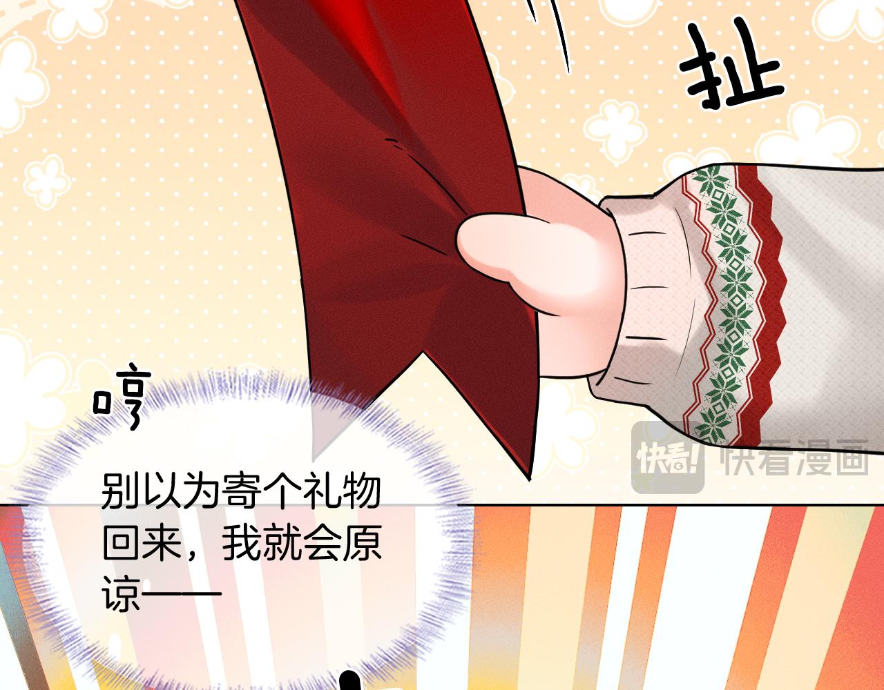 你却爱着一个他 - 聖誕禮物 - 第10张图