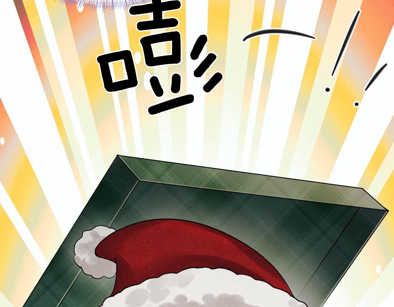 你却爱着一个他 - 聖誕禮物 - 第11张图