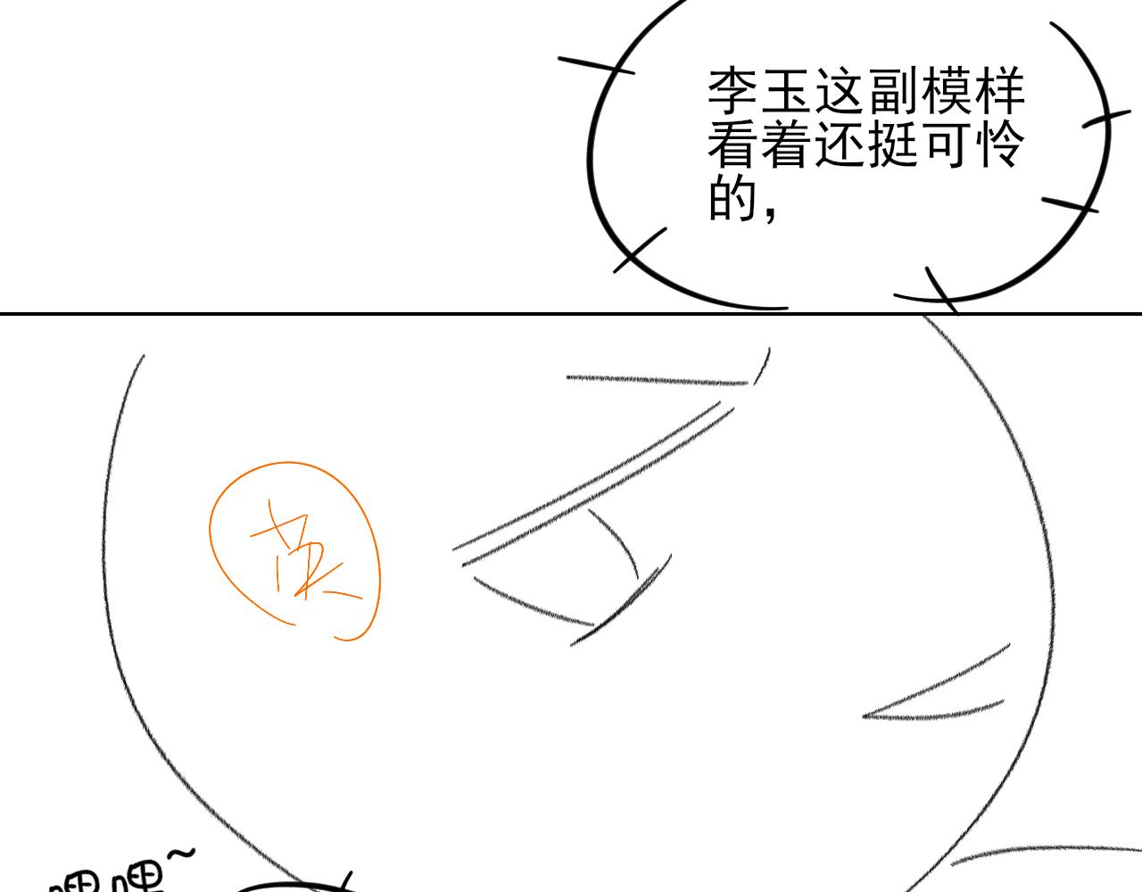 你却爱着一个他 - 聖誕禮物 - 第24张图