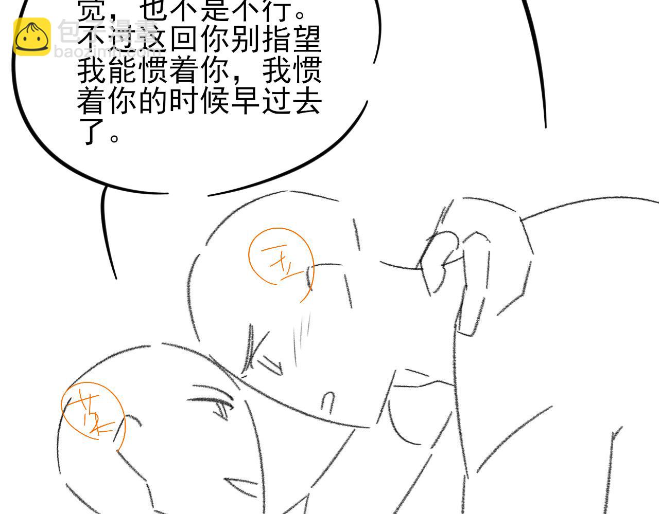 你却爱着一个他 - 聖誕禮物 - 第26张图