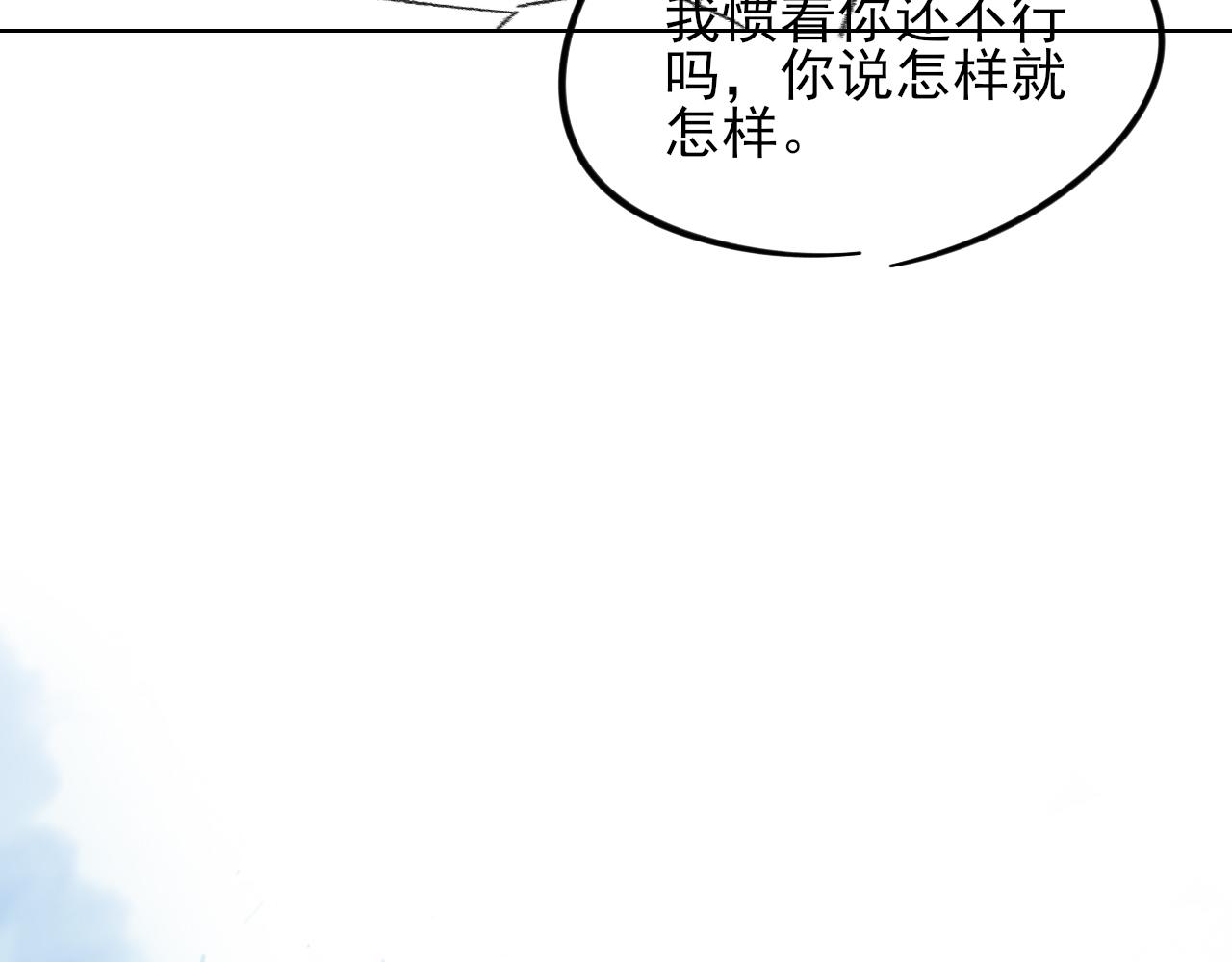 你却爱着一个他 - 聖誕禮物 - 第28张图