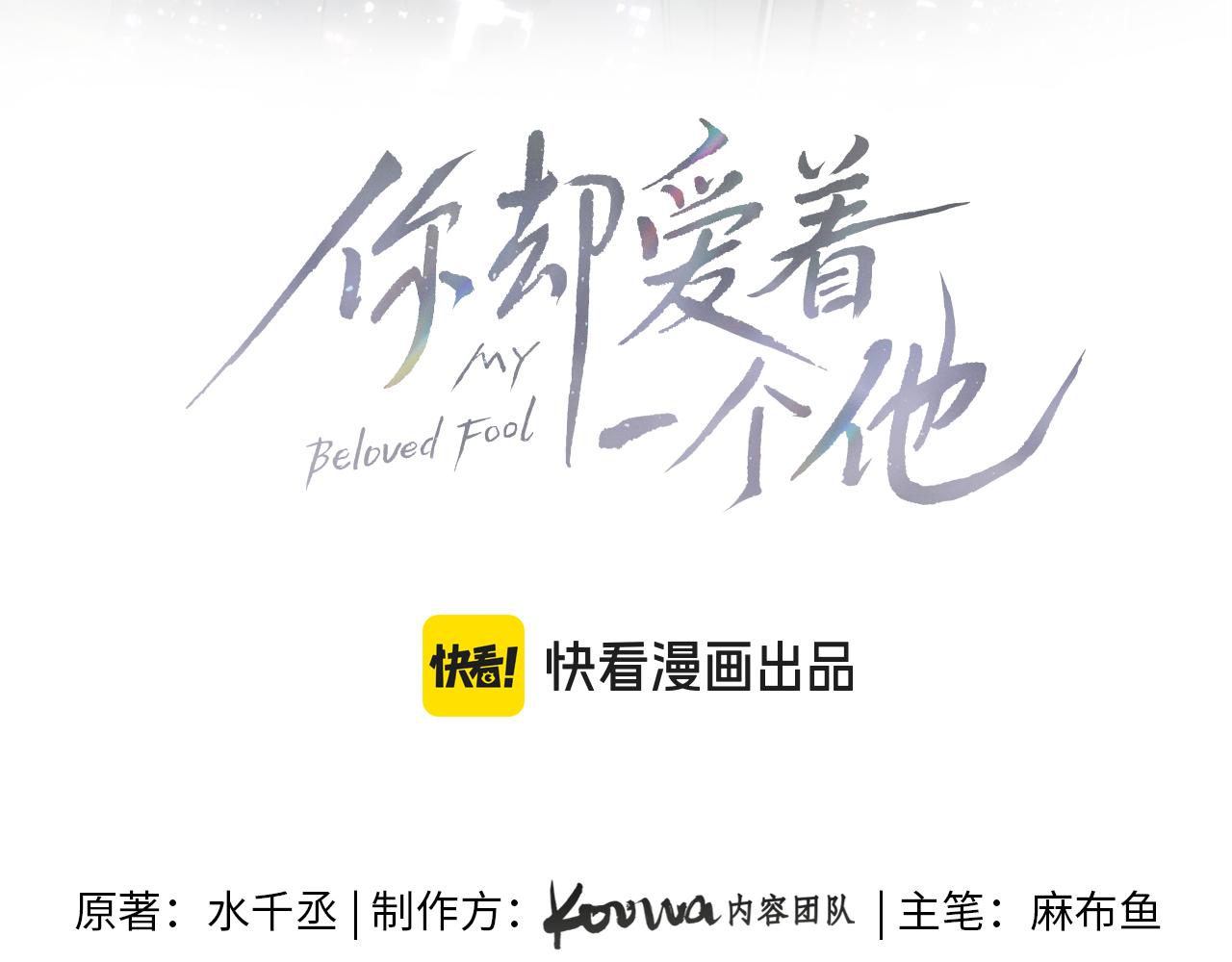 你却爱着一个他 - 聖誕禮物 - 第3张图