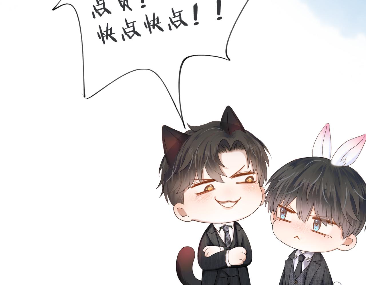 你却爱着一个他 - 聖誕禮物 - 第31张图