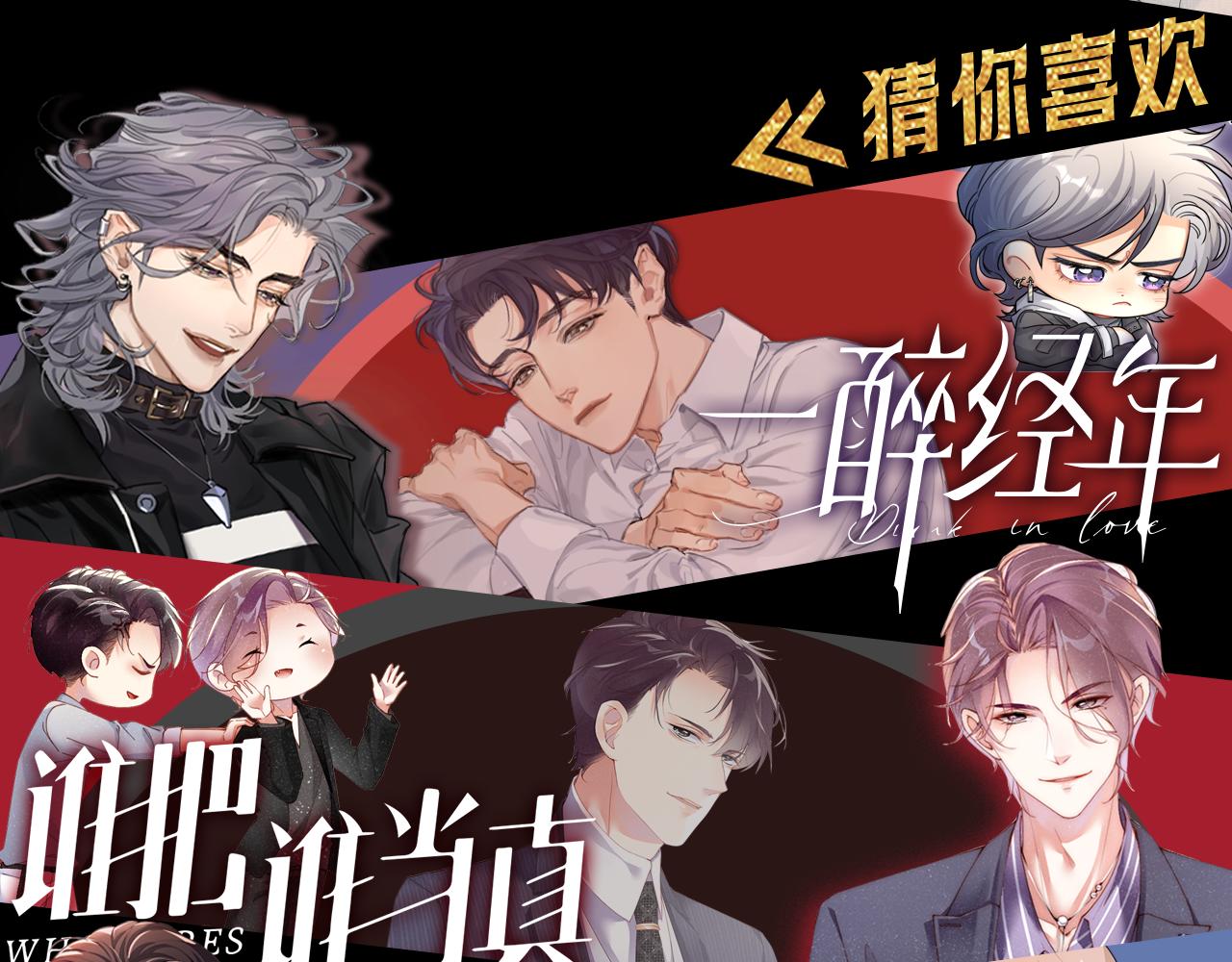 你却爱着一个他 - 聖誕禮物 - 第35张图