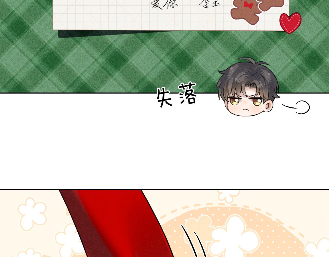 你却爱着一个他 - 聖誕禮物 - 第9张图