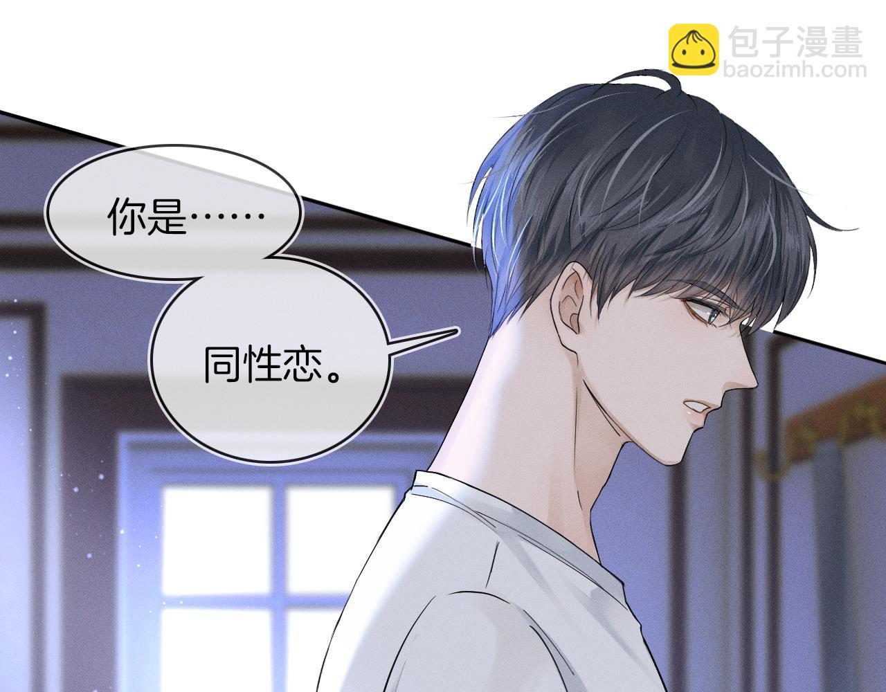 第16话 你别急着拒绝我(1/3)-第17话