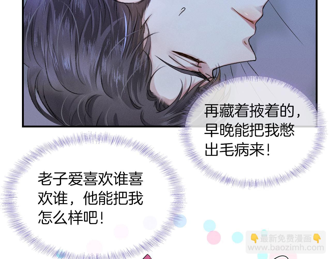 第16话 你别急着拒绝我(1/3)-第17话