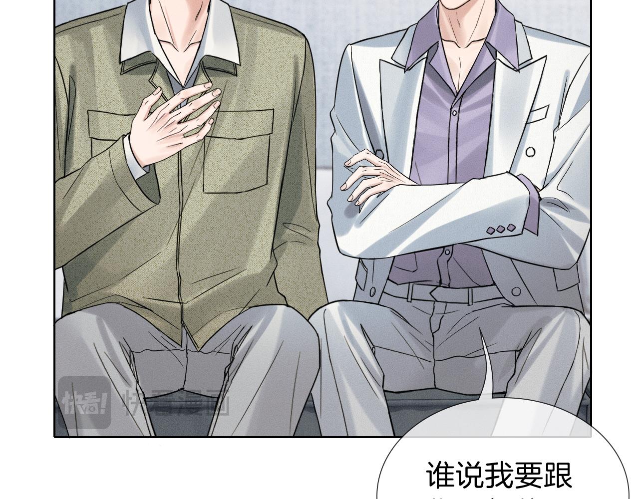 你却爱着一个他 - 第147話 曾經與未來(1/3) - 第10张图