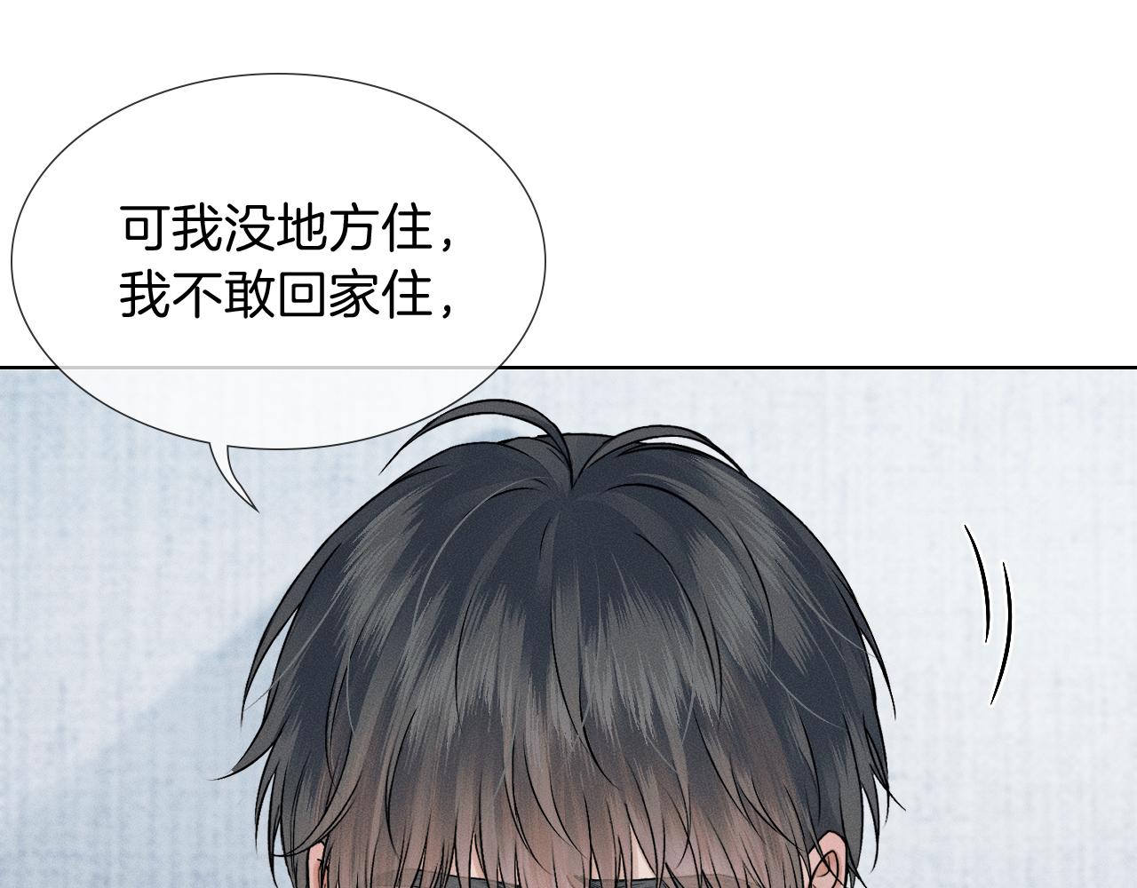 你却爱着一个他 - 第147話 曾經與未來(1/3) - 第16张图