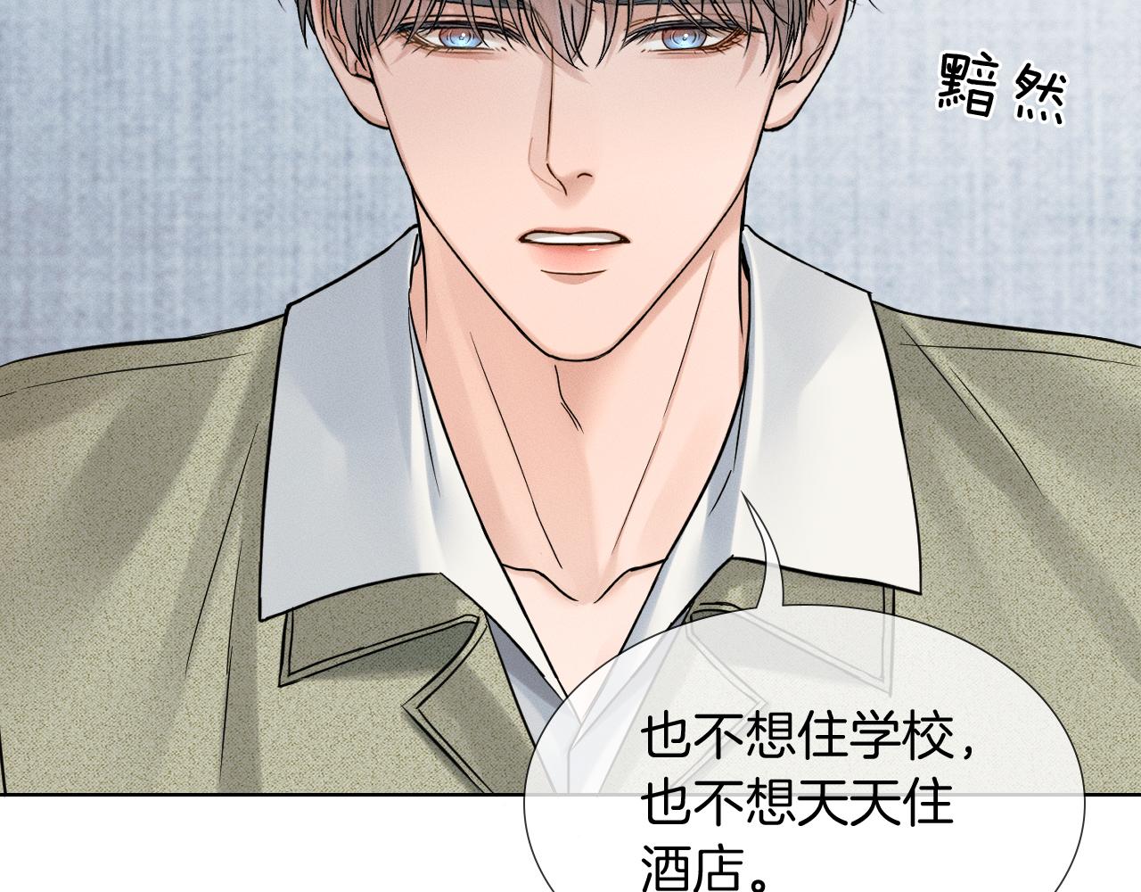 你却爱着一个他 - 第147話 曾經與未來(1/3) - 第17张图