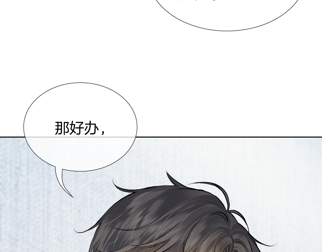 你却爱着一个他 - 第147話 曾經與未來(1/3) - 第18张图