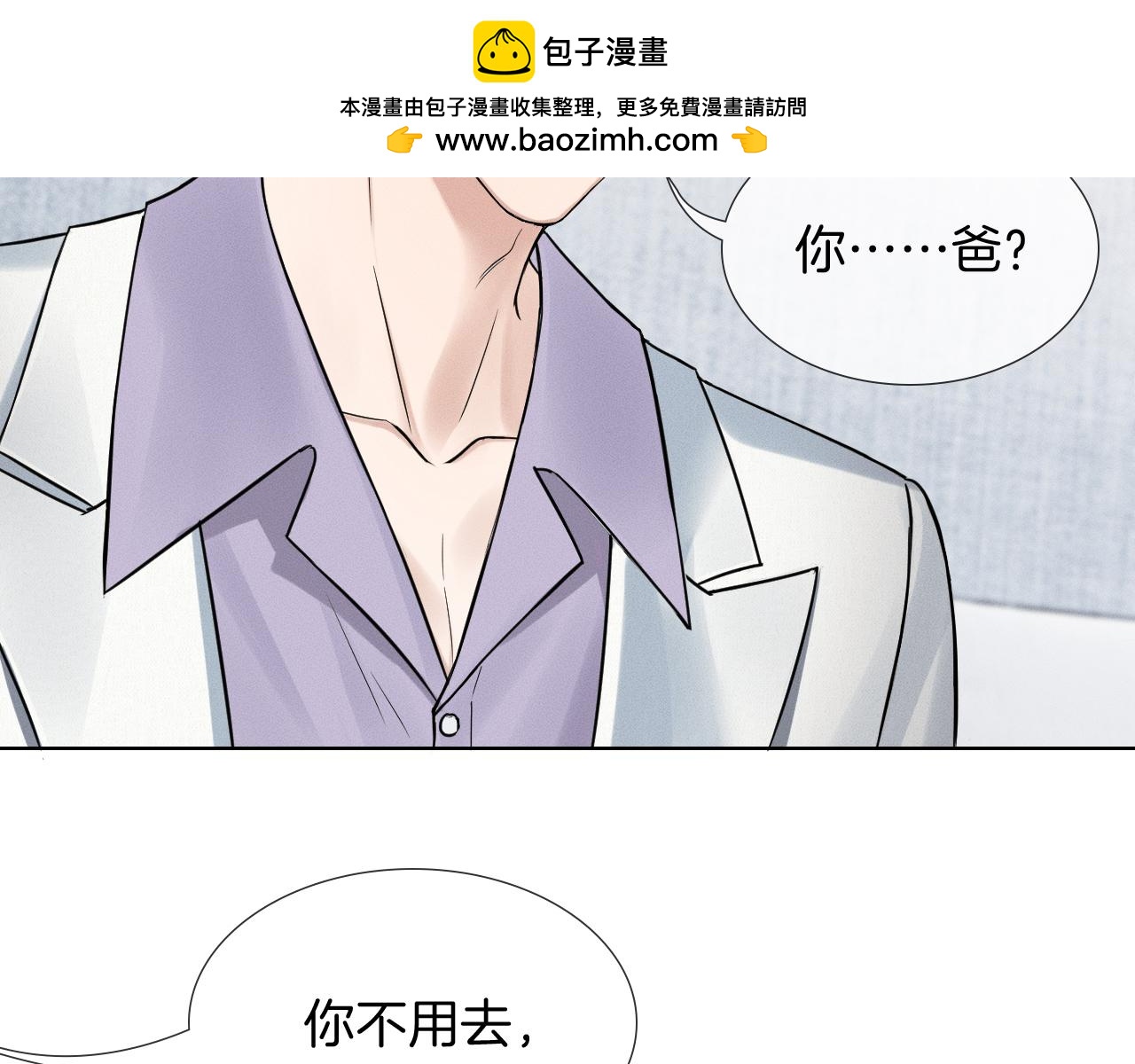 你却爱着一个他 - 第147話 曾經與未來(1/3) - 第2张图