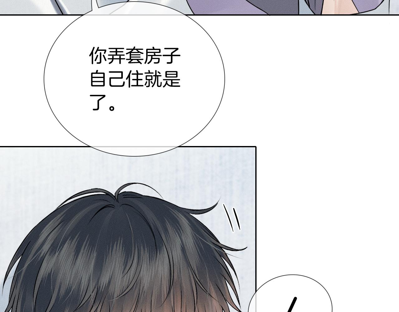 你却爱着一个他 - 第147話 曾經與未來(1/3) - 第20张图