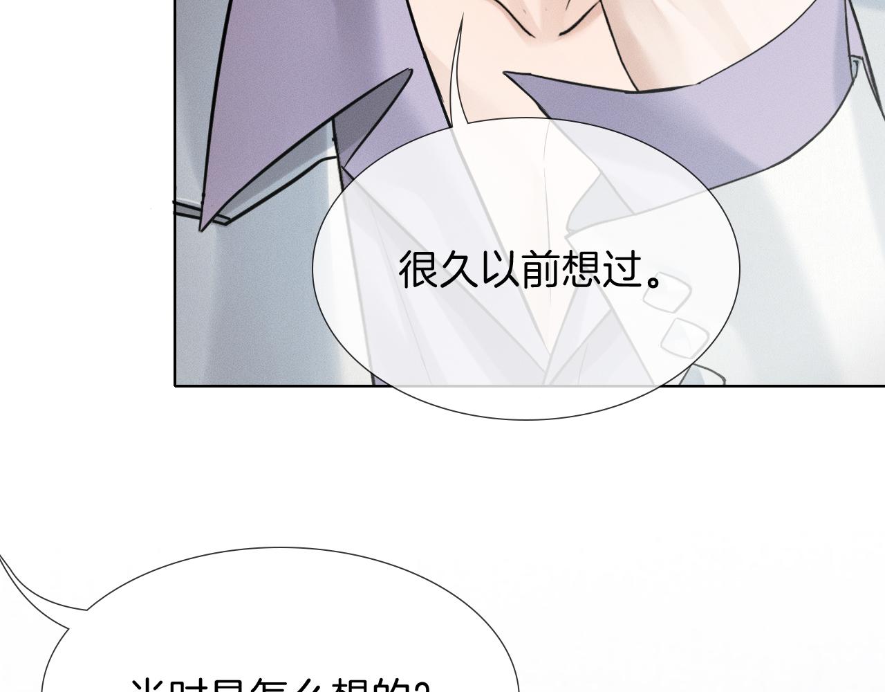 你却爱着一个他 - 第147話 曾經與未來(1/3) - 第23张图