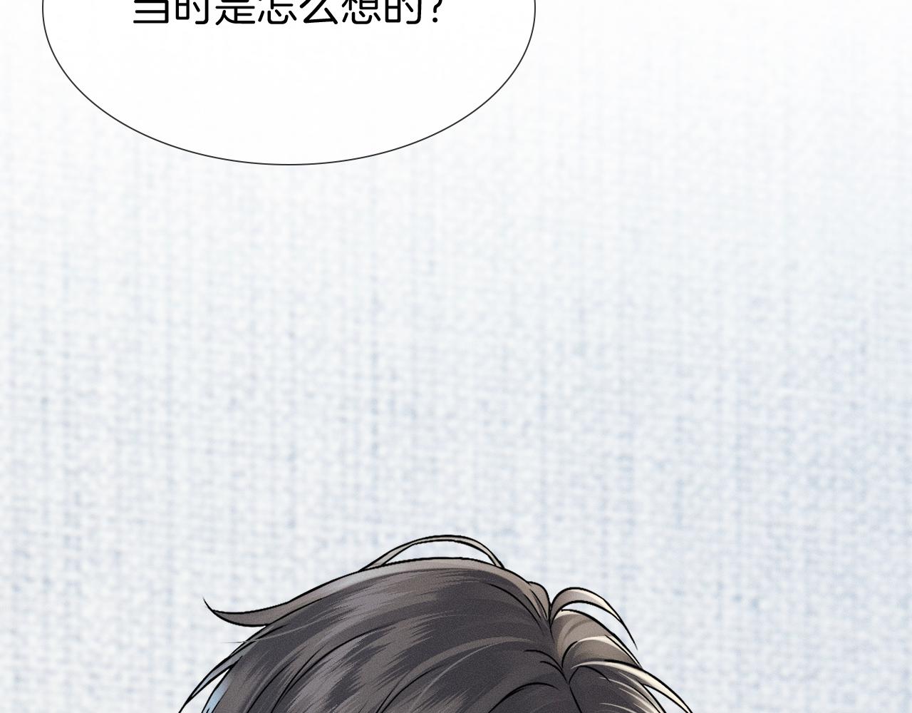 你却爱着一个他 - 第147話 曾經與未來(1/3) - 第24张图