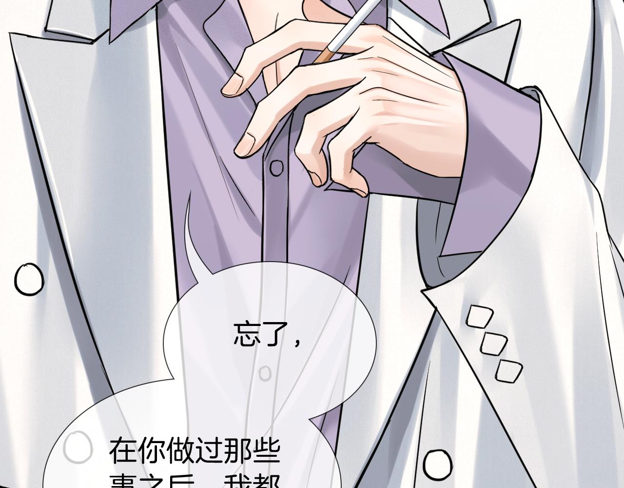 你却爱着一个他 - 第147話 曾經與未來(1/3) - 第26张图