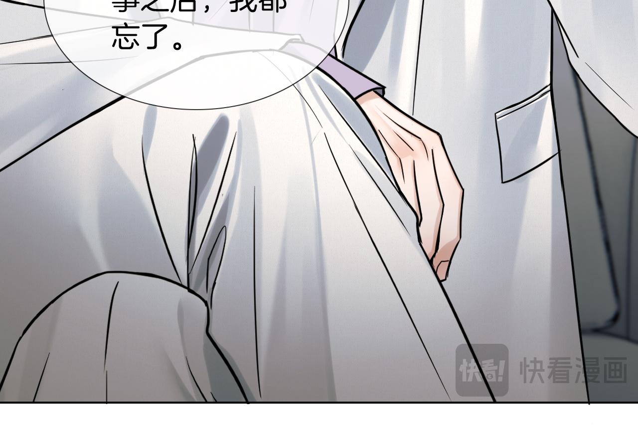 你却爱着一个他 - 第147話 曾經與未來(1/3) - 第27张图