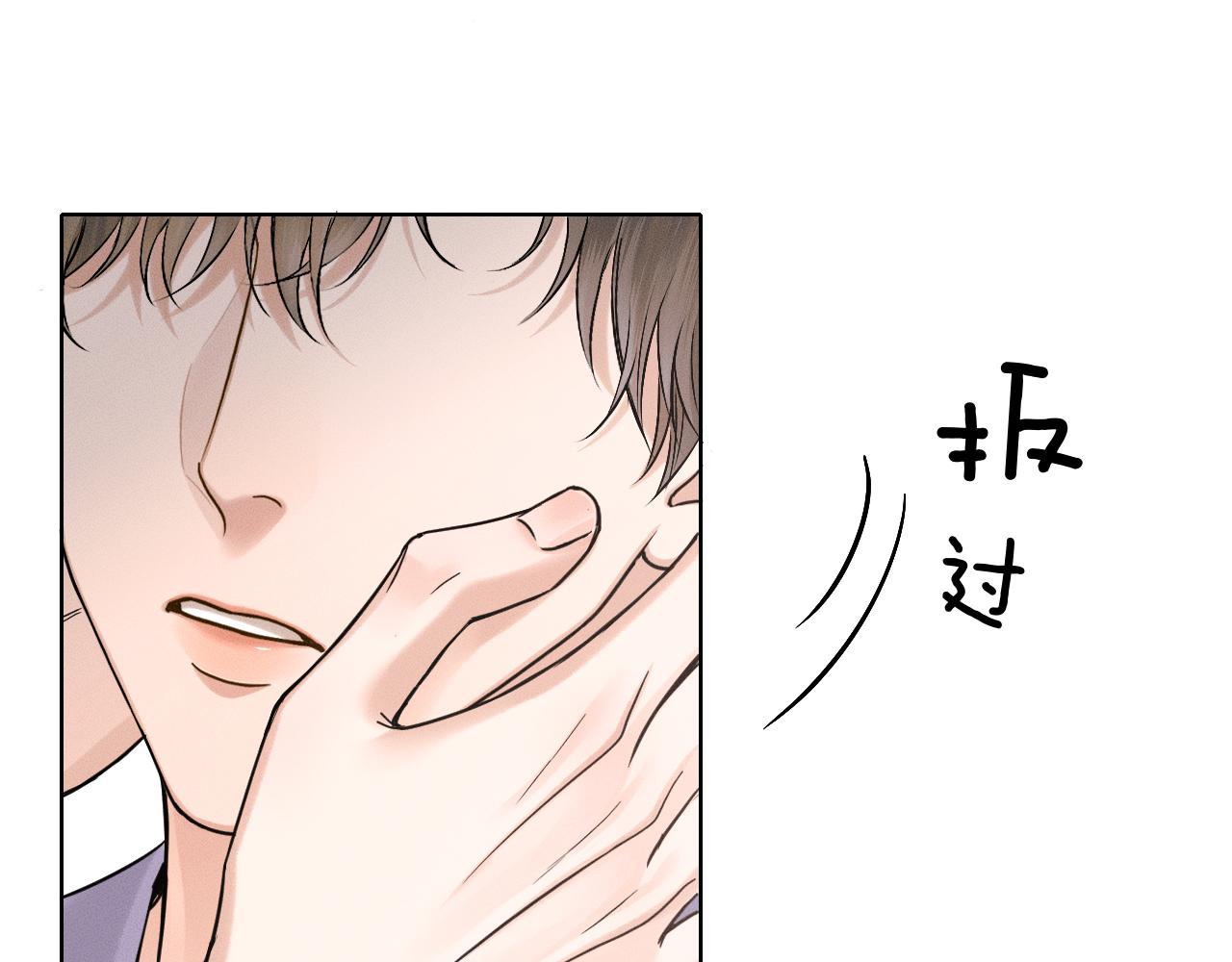 你却爱着一个他 - 第147話 曾經與未來(1/3) - 第28张图