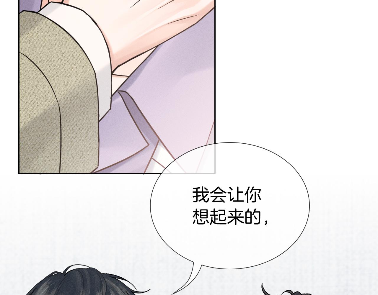 你却爱着一个他 - 第147話 曾經與未來(1/3) - 第29张图