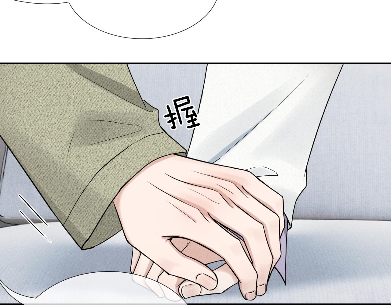 你却爱着一个他 - 第147話 曾經與未來(1/3) - 第3张图