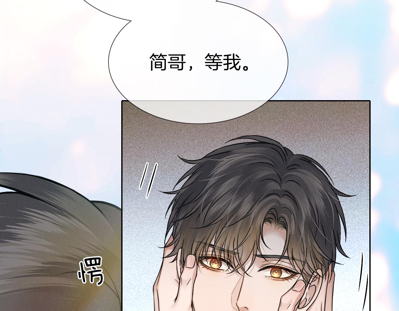 你却爱着一个他 - 第147話 曾經與未來(1/3) - 第32张图