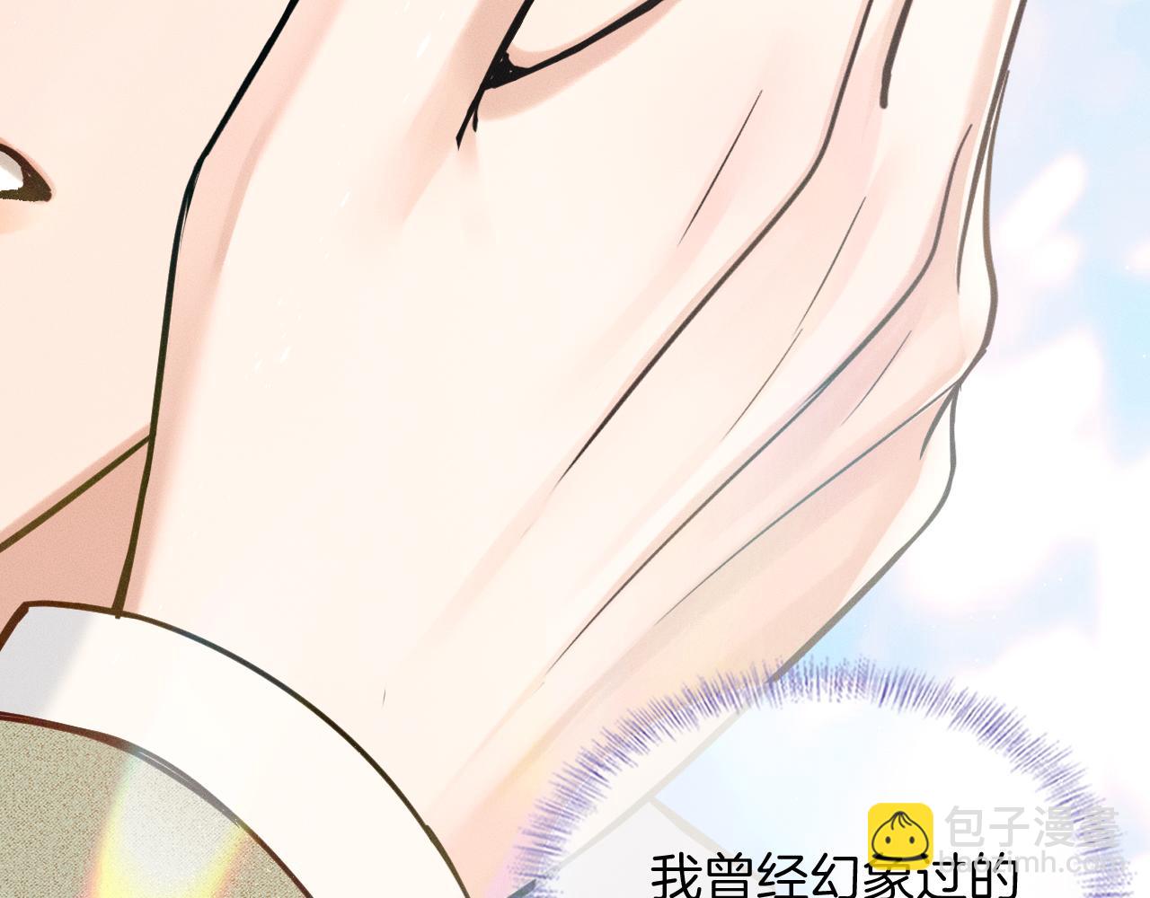 你却爱着一个他 - 第147話 曾經與未來(1/3) - 第35张图