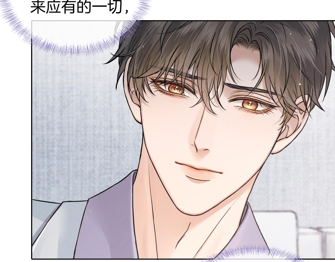 你却爱着一个他 - 第147話 曾經與未來(1/3) - 第40张图