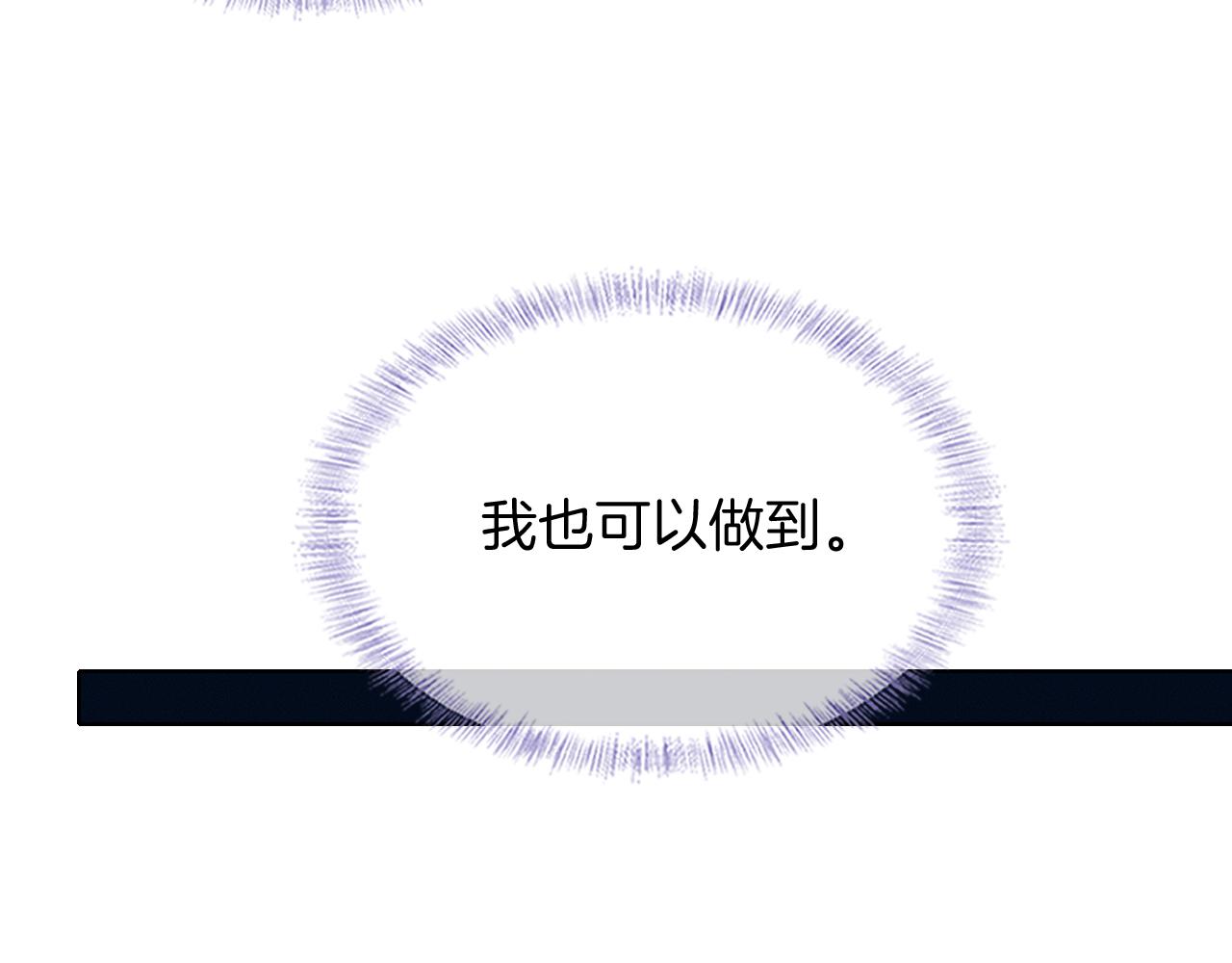 你却爱着一个他 - 第147話 曾經與未來(1/3) - 第43张图