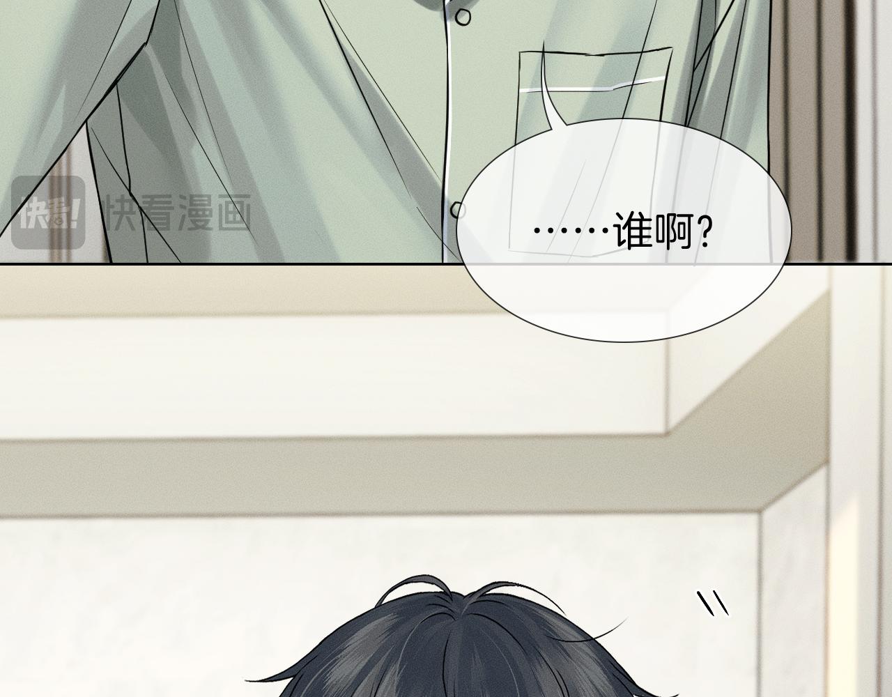 你却爱着一个他 - 第147話 曾經與未來(1/3) - 第49张图