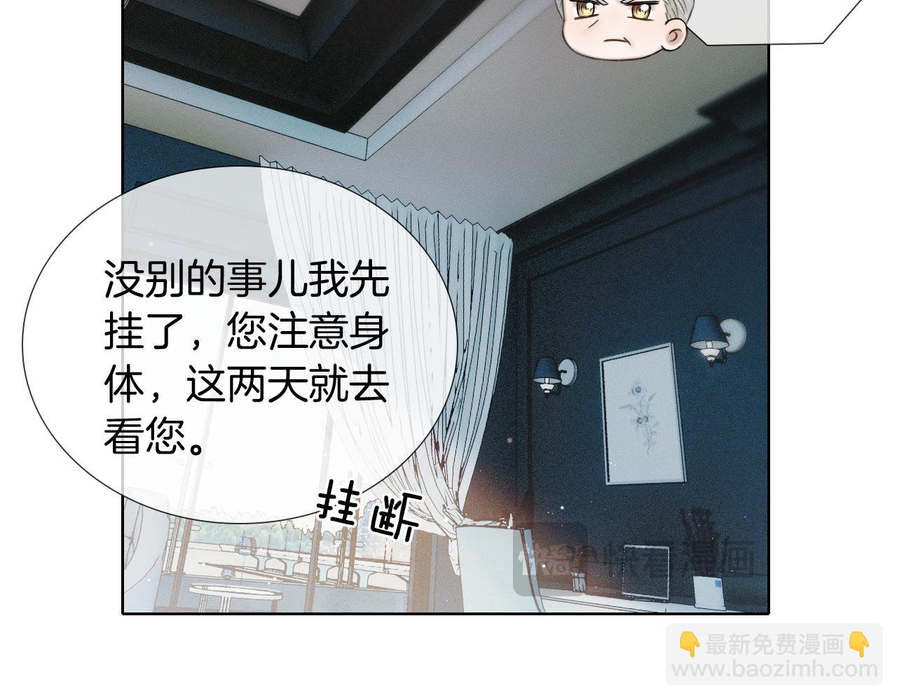 你却爱着一个他 - 第149話 見家長(1/2) - 第11张图