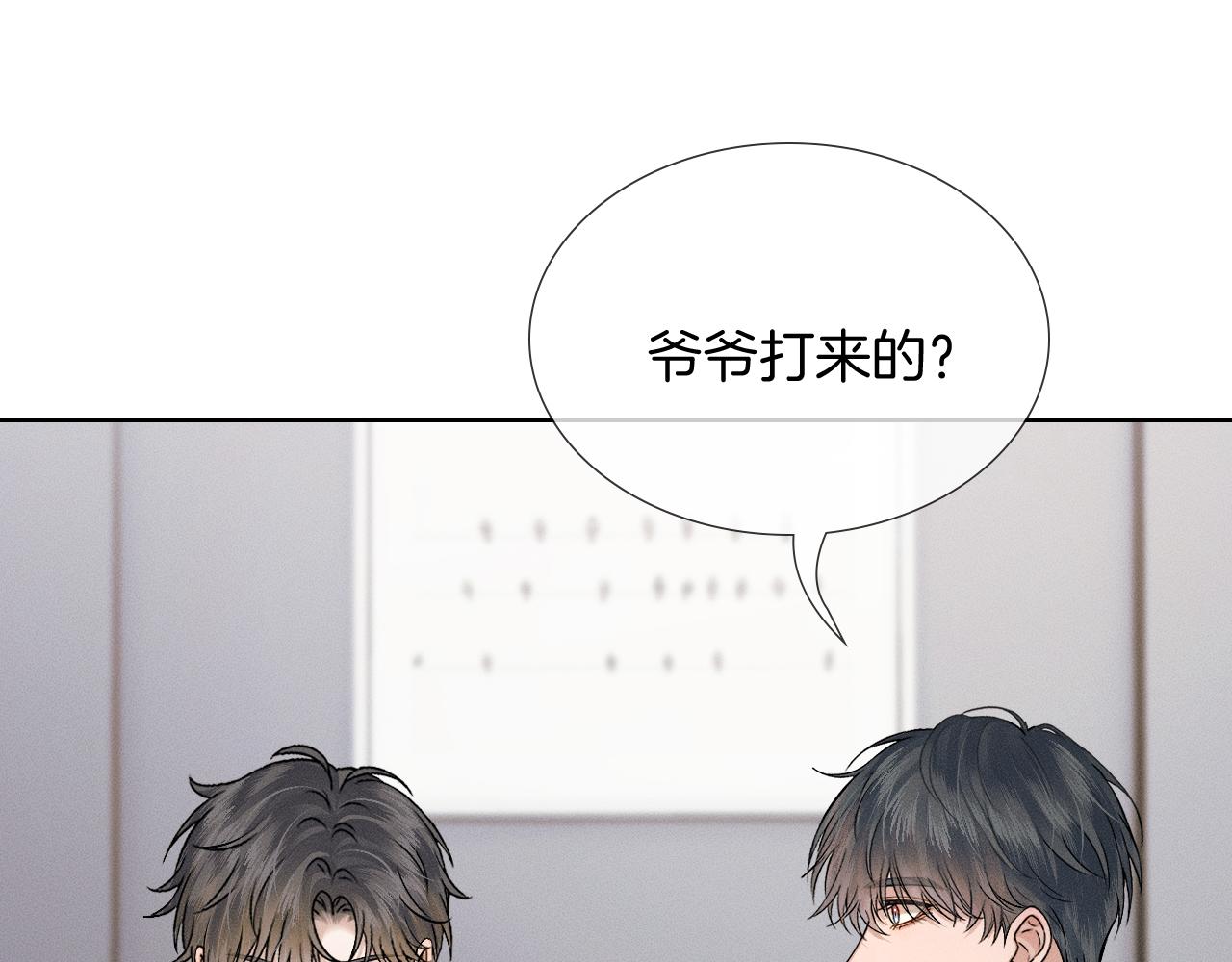 你却爱着一个他 - 第149話 見家長(1/2) - 第17张图