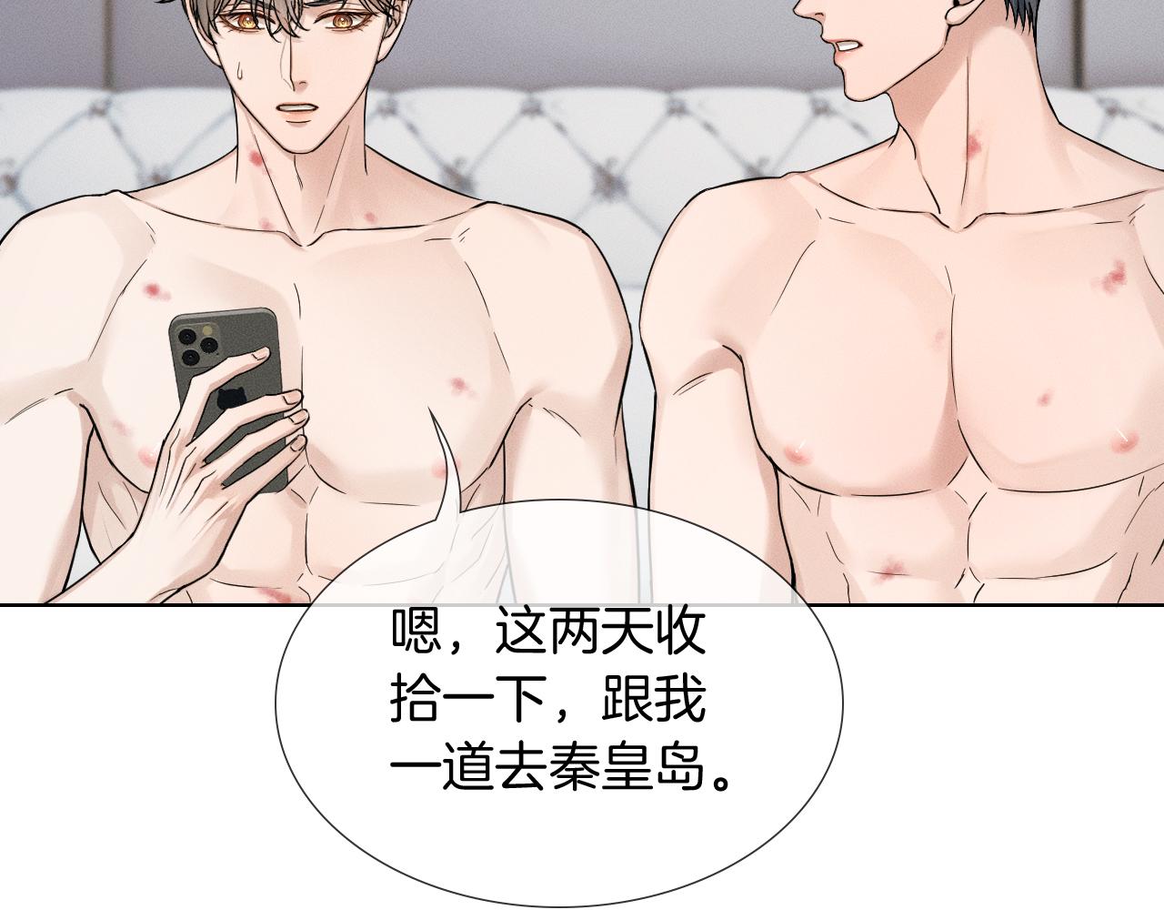 你却爱着一个他 - 第149話 見家長(1/2) - 第18张图