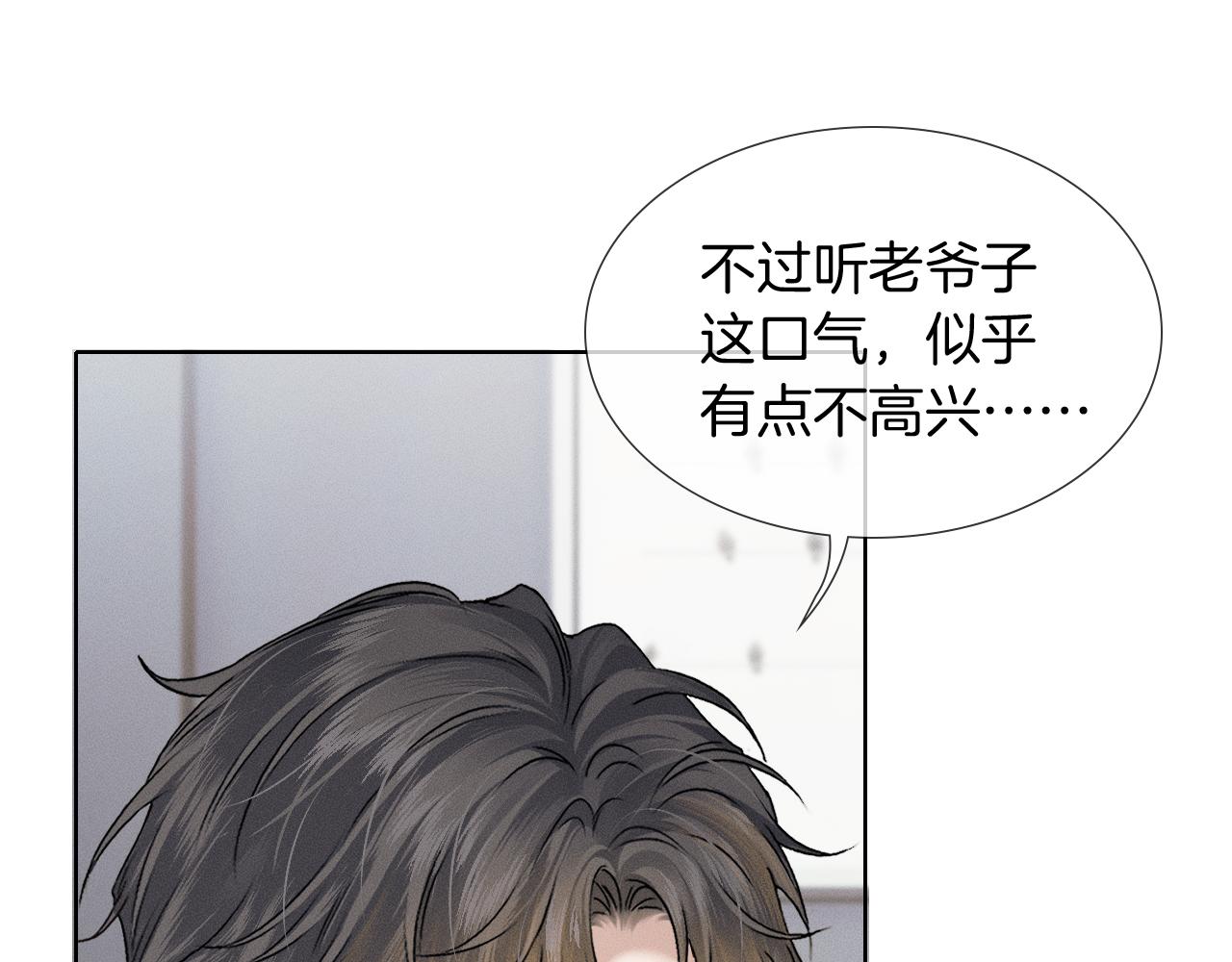 你却爱着一个他 - 第149話 見家長(1/2) - 第19张图