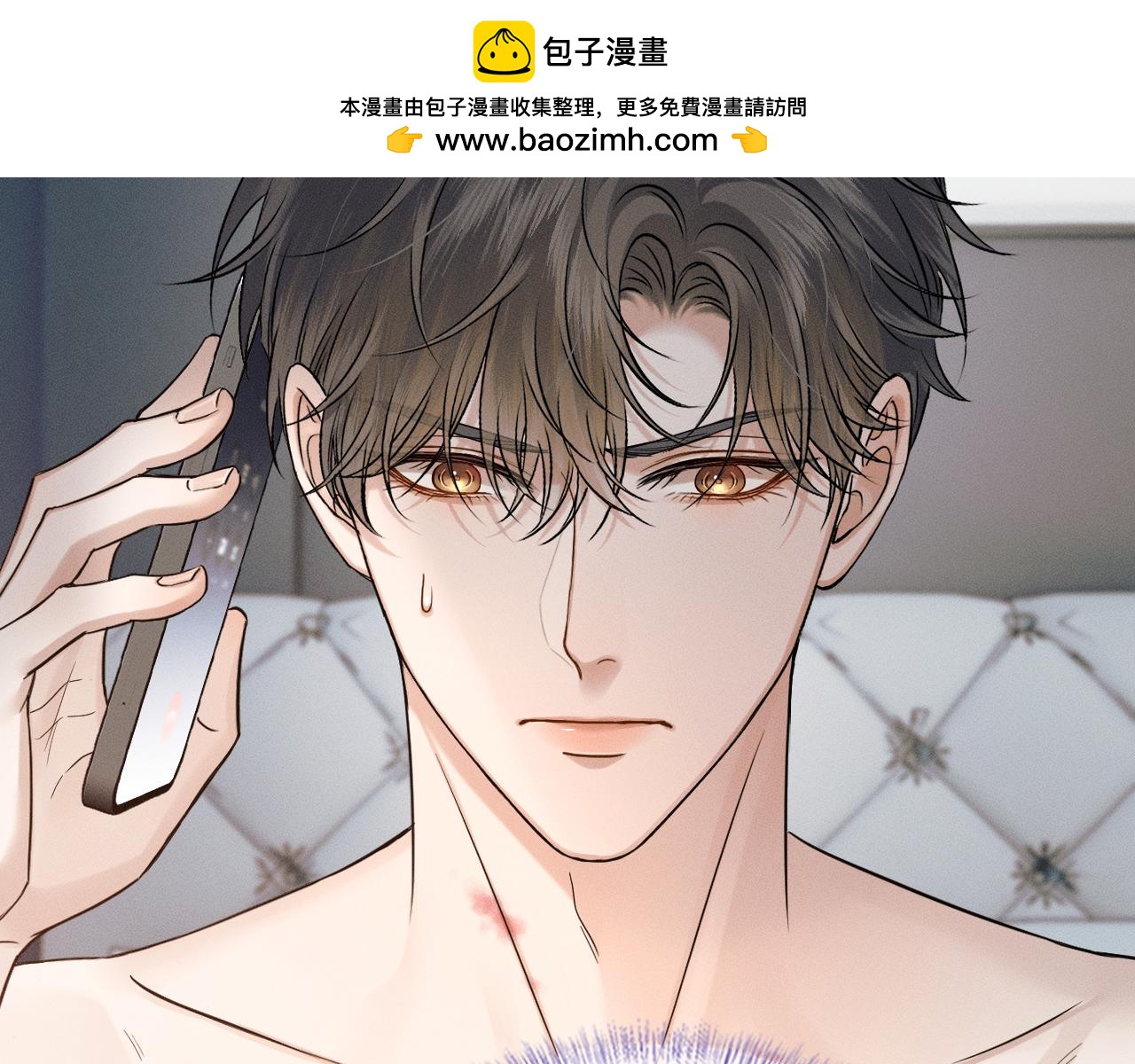 你却爱着一个他 - 第149話 見家長(1/2) - 第2张图