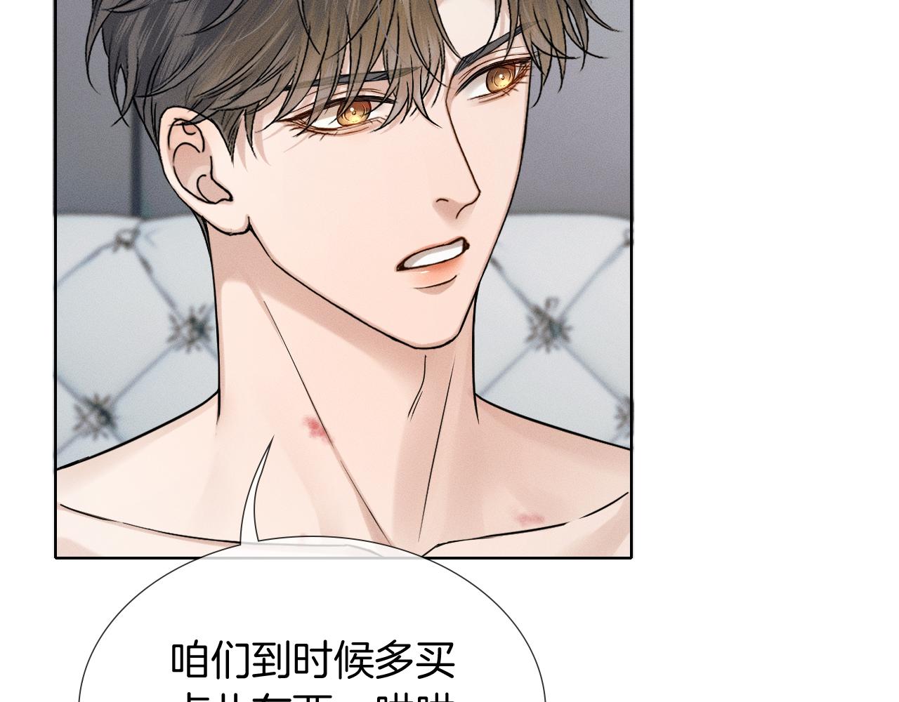 你却爱着一个他 - 第149話 見家長(1/2) - 第20张图