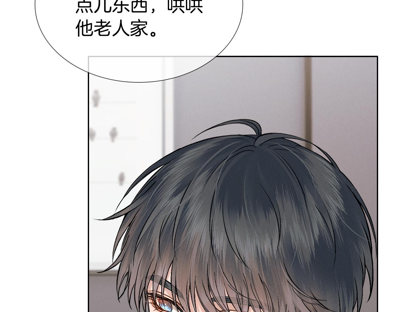 你却爱着一个他 - 第149話 見家長(1/2) - 第21张图