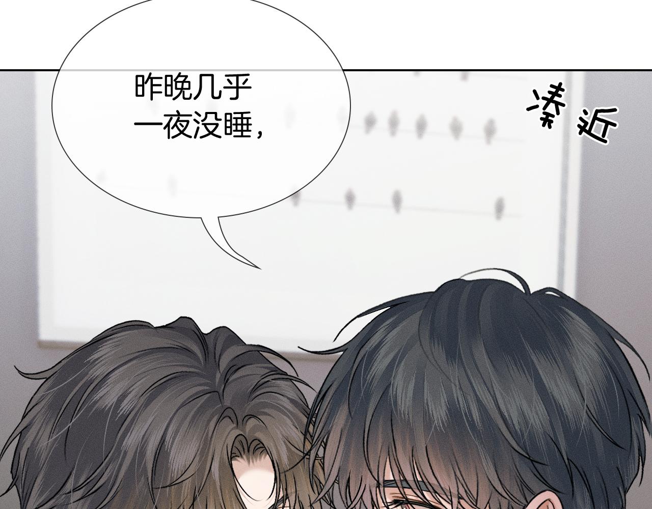 你却爱着一个他 - 第149話 見家長(1/2) - 第25张图