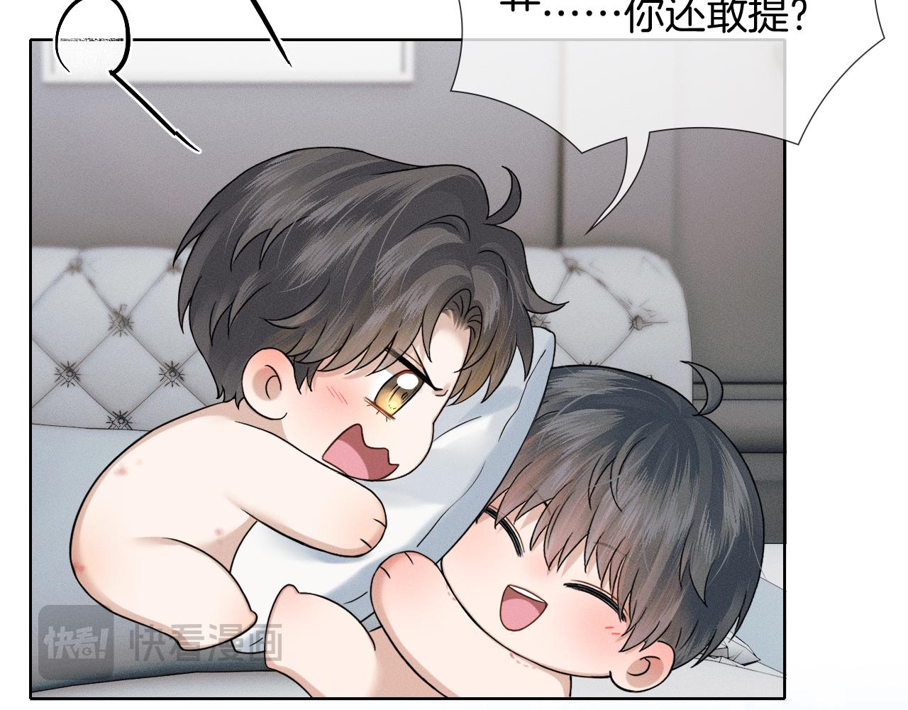 你却爱着一个他 - 第149話 見家長(1/2) - 第29张图