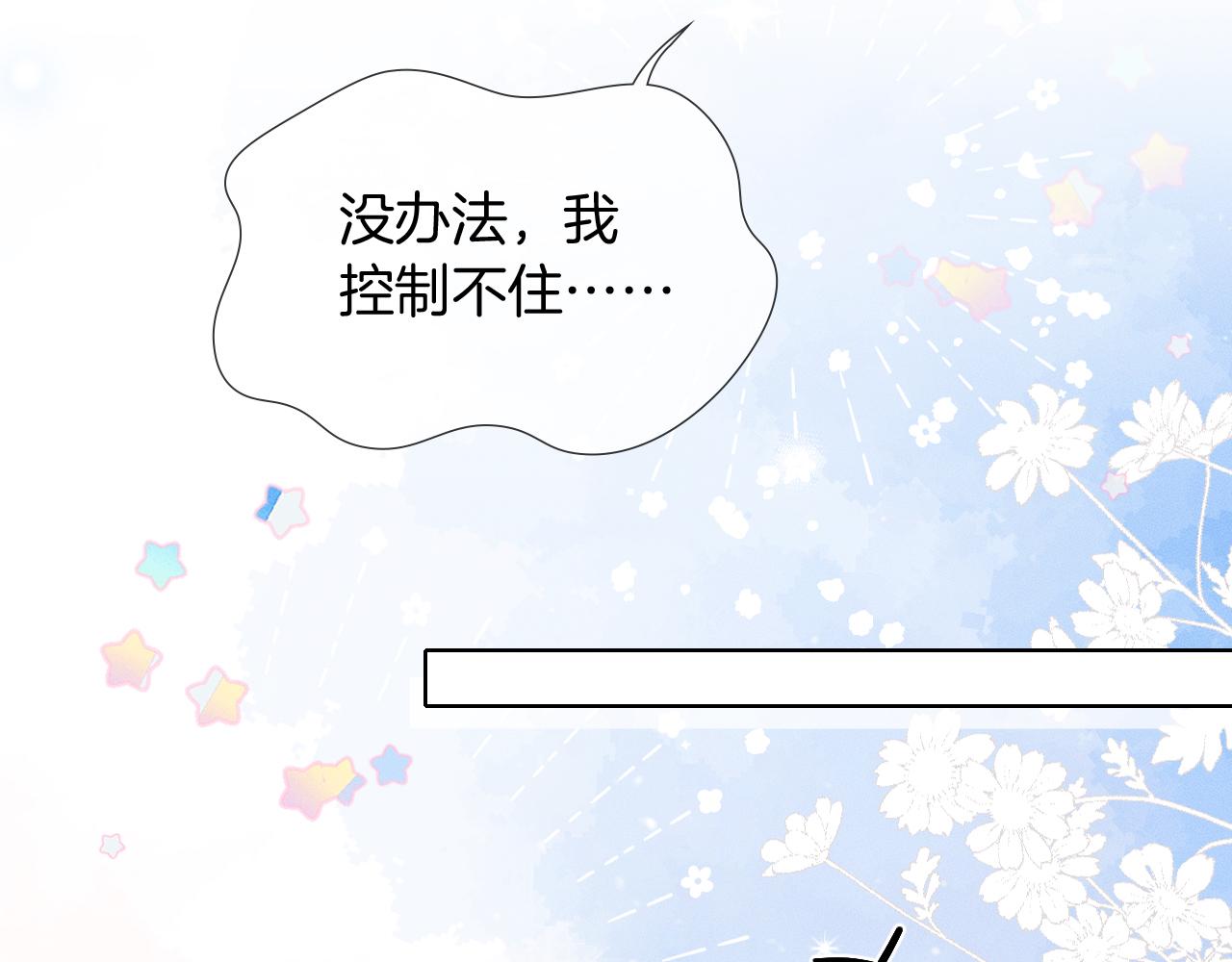 你却爱着一个他 - 第149話 見家長(1/2) - 第30张图