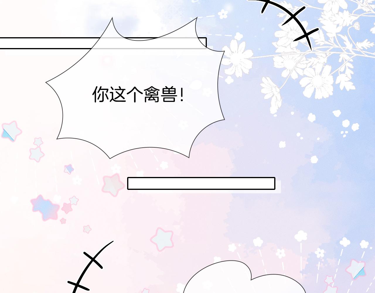 你却爱着一个他 - 第149話 見家長(1/2) - 第31张图