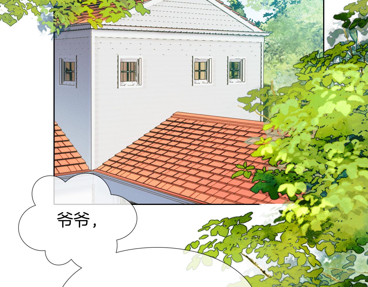 你却爱着一个他 - 第149話 見家長(1/2) - 第34张图