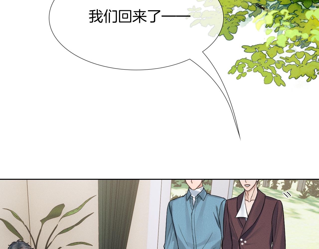 你却爱着一个他 - 第149話 見家長(1/2) - 第35张图