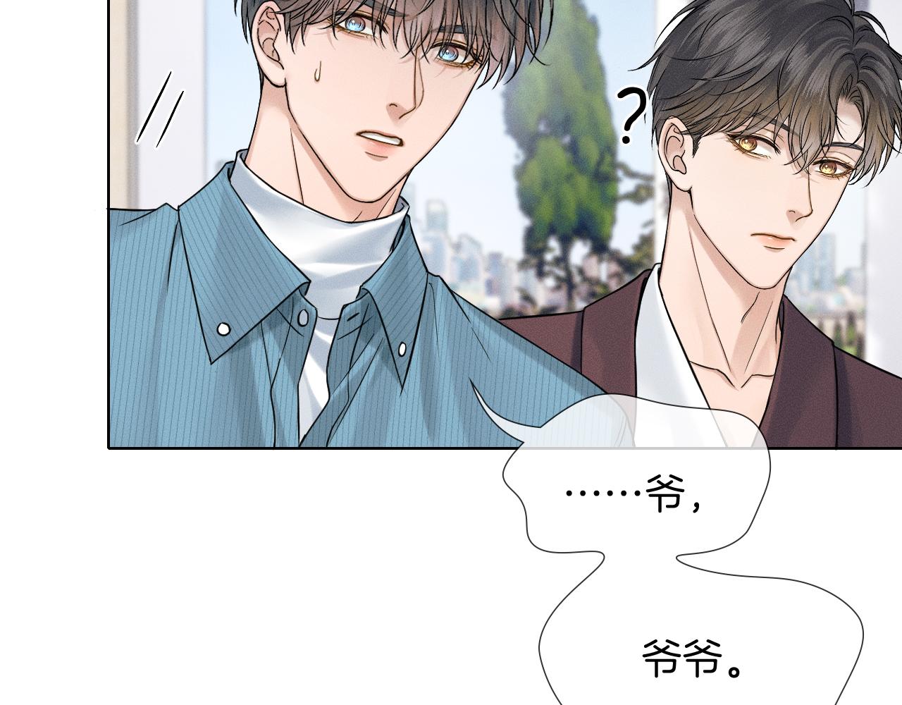 你却爱着一个他 - 第149話 見家長(1/2) - 第39张图