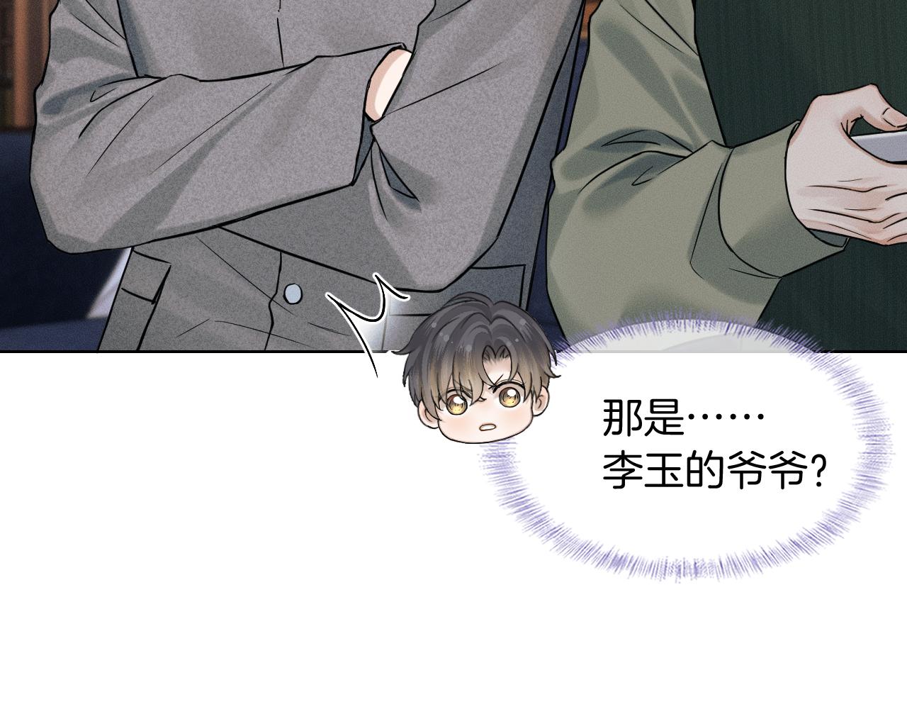 你却爱着一个他 - 第149話 見家長(1/2) - 第41张图