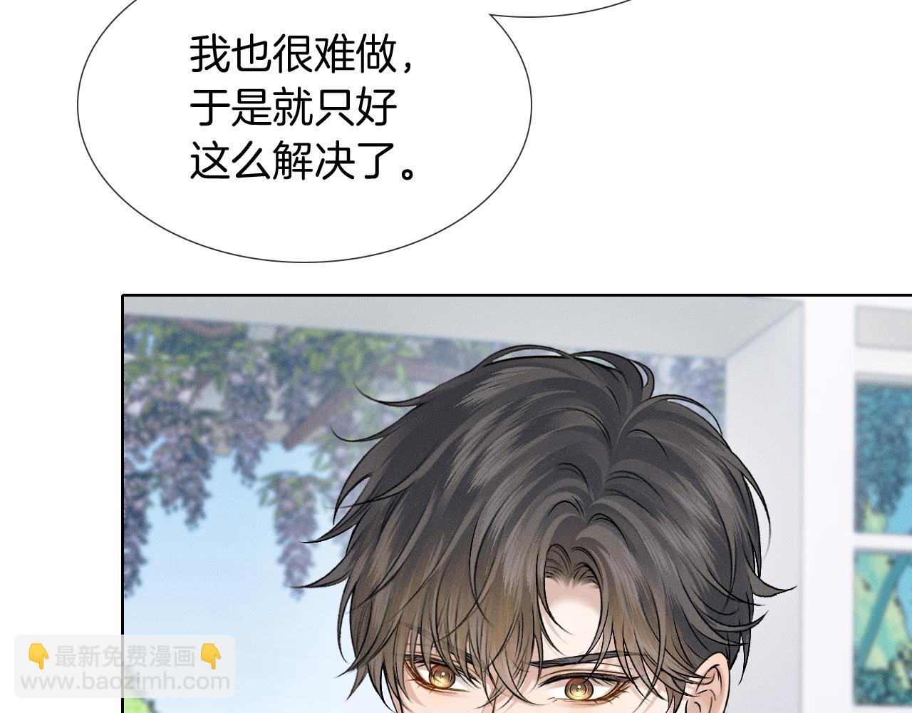 你却爱着一个他 - 第149話 見家長(1/2) - 第44张图