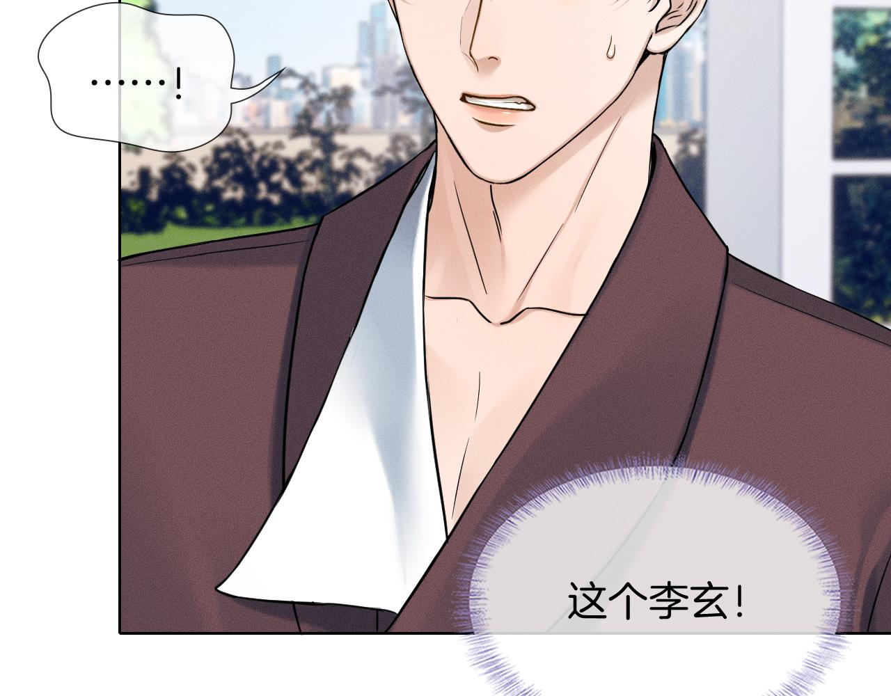 你却爱着一个他 - 第149話 見家長(1/2) - 第45张图