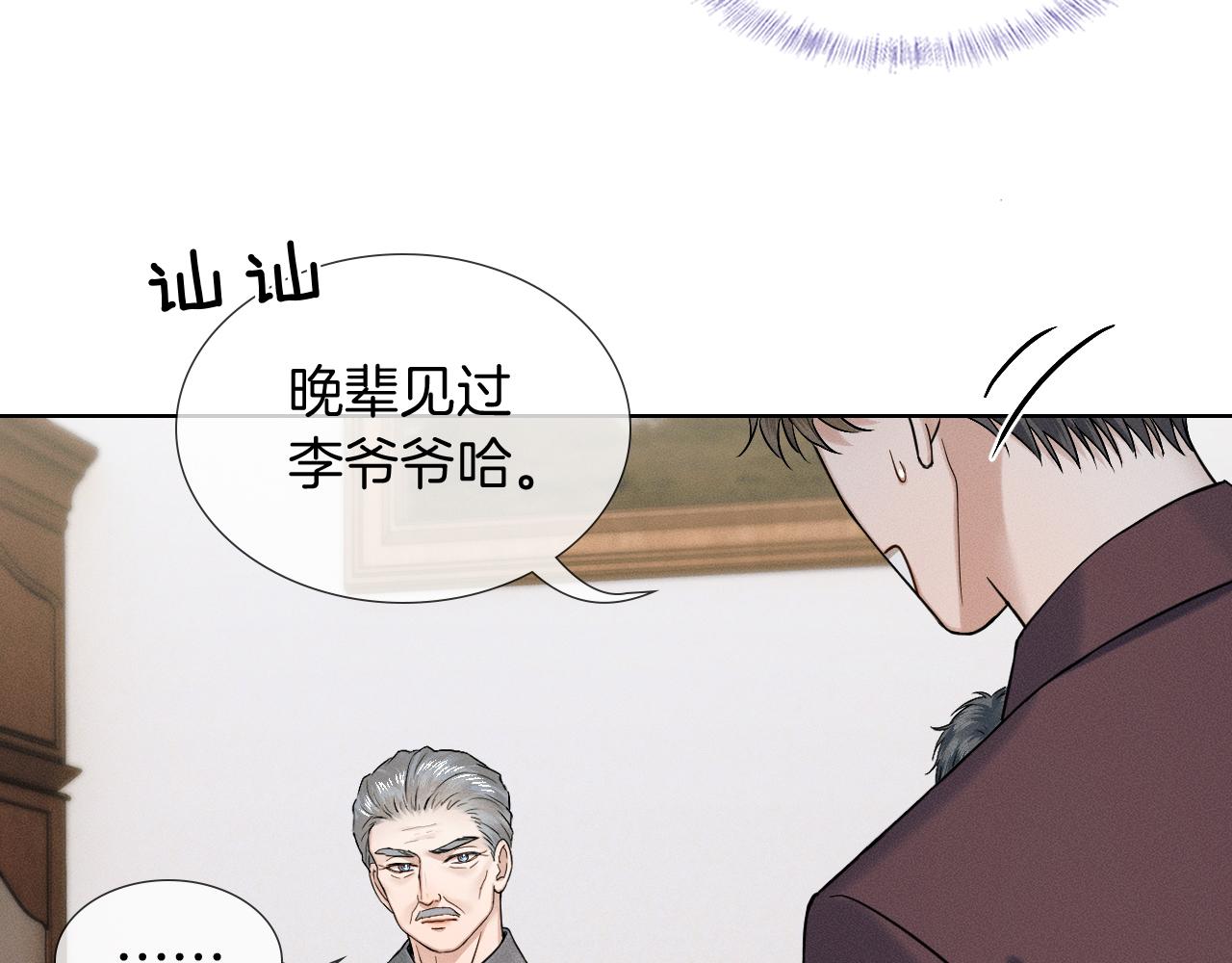 你却爱着一个他 - 第149話 見家長(1/2) - 第46张图