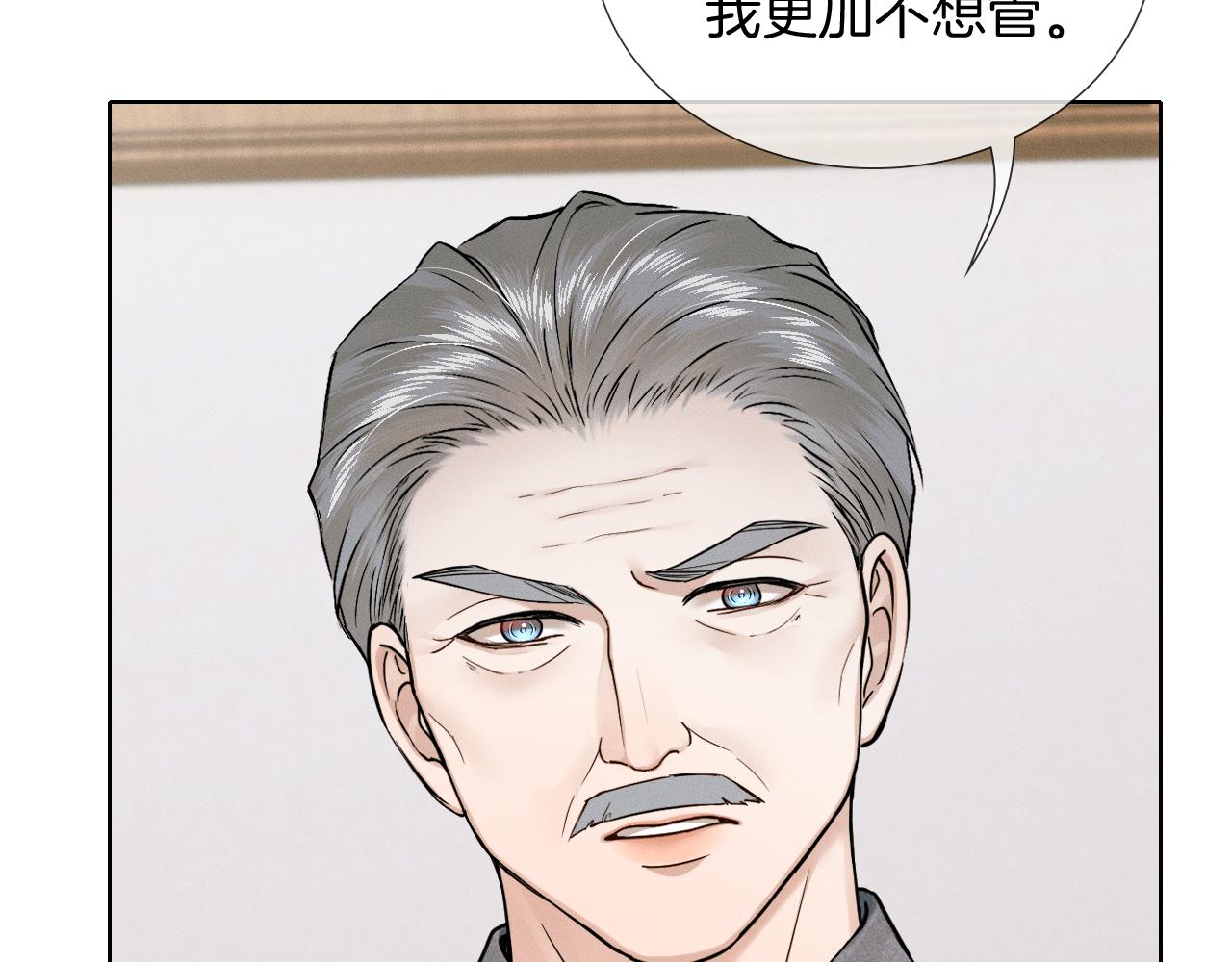 你却爱着一个他 - 第149話 見家長(1/2) - 第48张图