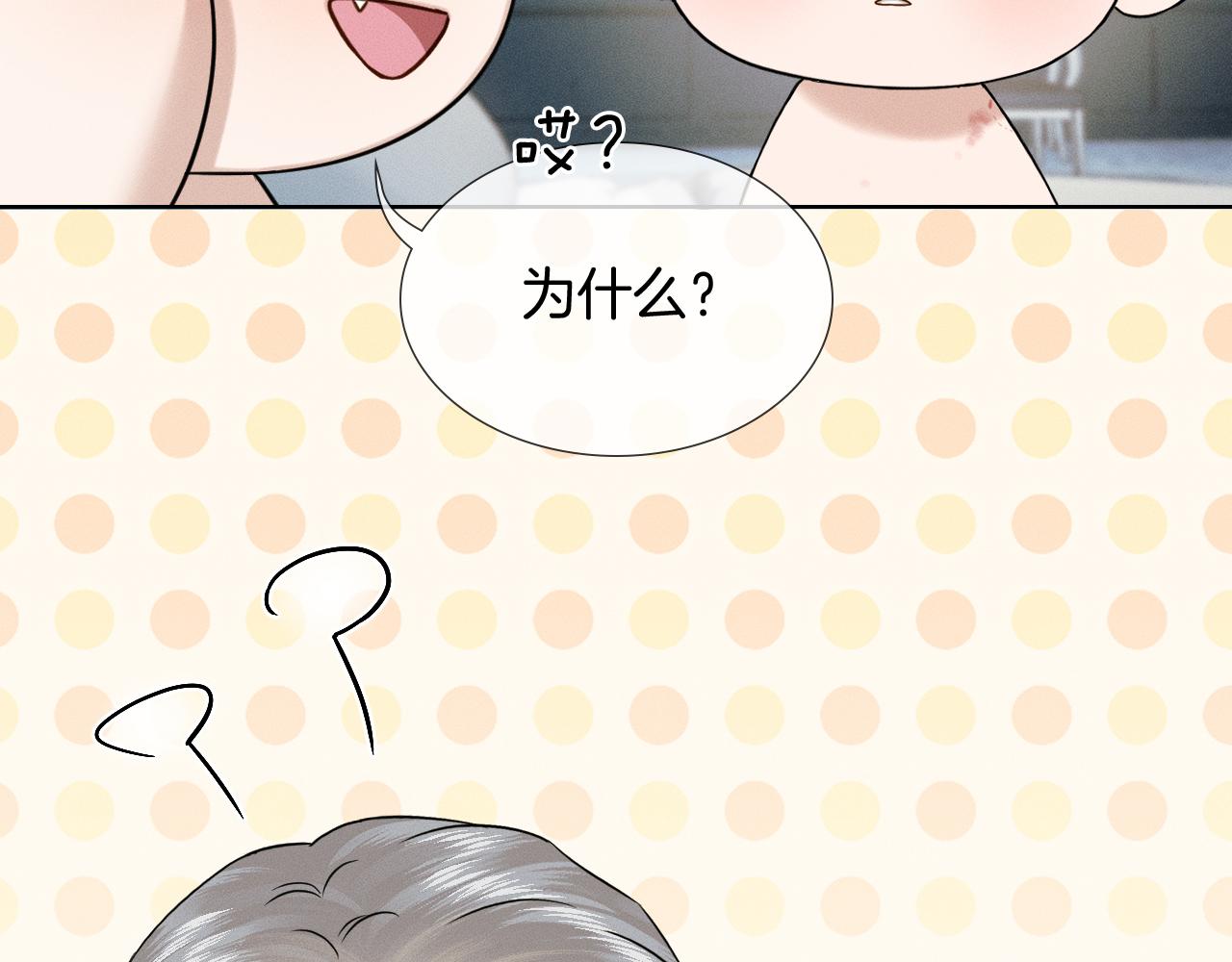 你却爱着一个他 - 第149話 見家長(1/2) - 第7张图